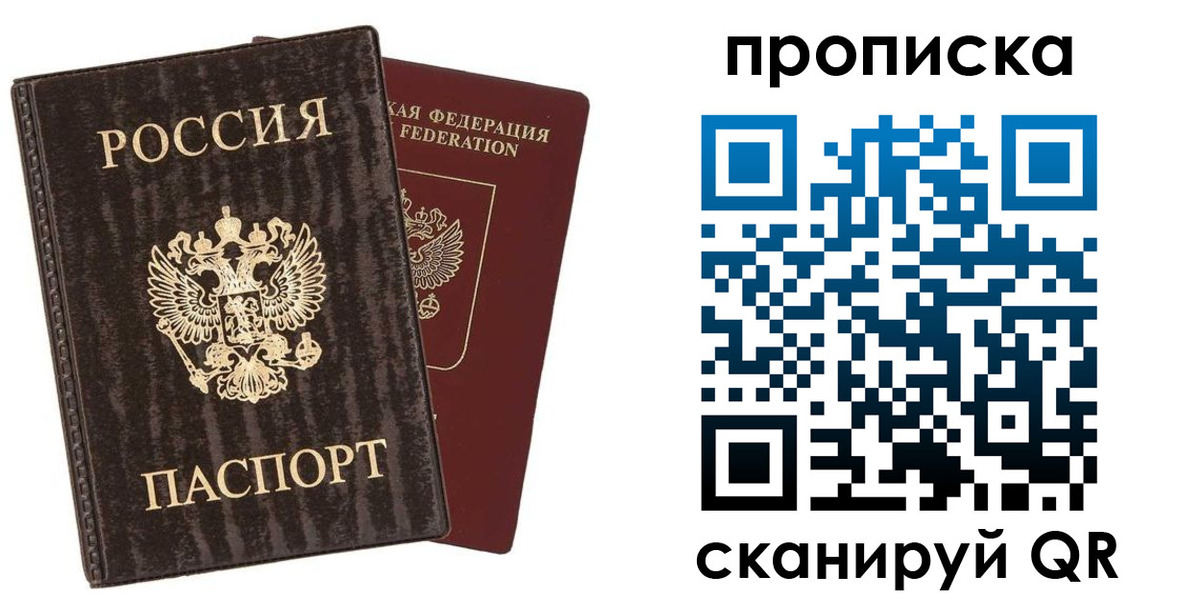 временная регистрация адрес в Долинске