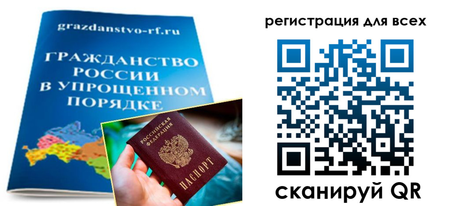 прописка ребенка в Долинске