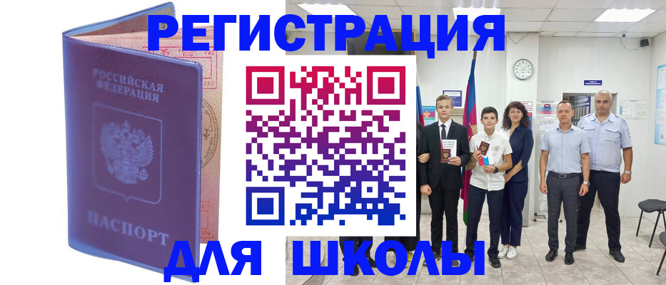 временная регистрация гарантия в Долинске