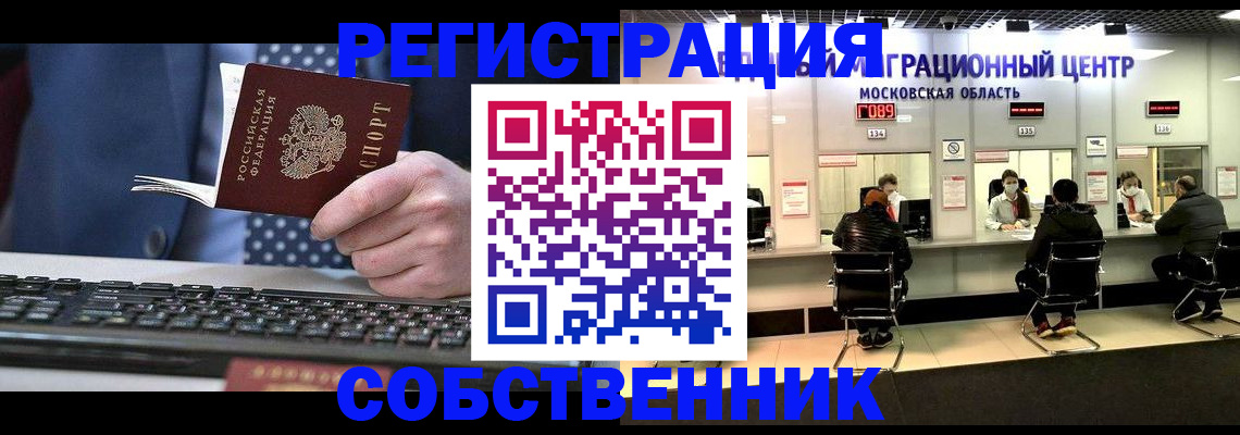 временная регистрация поиск в Долинске